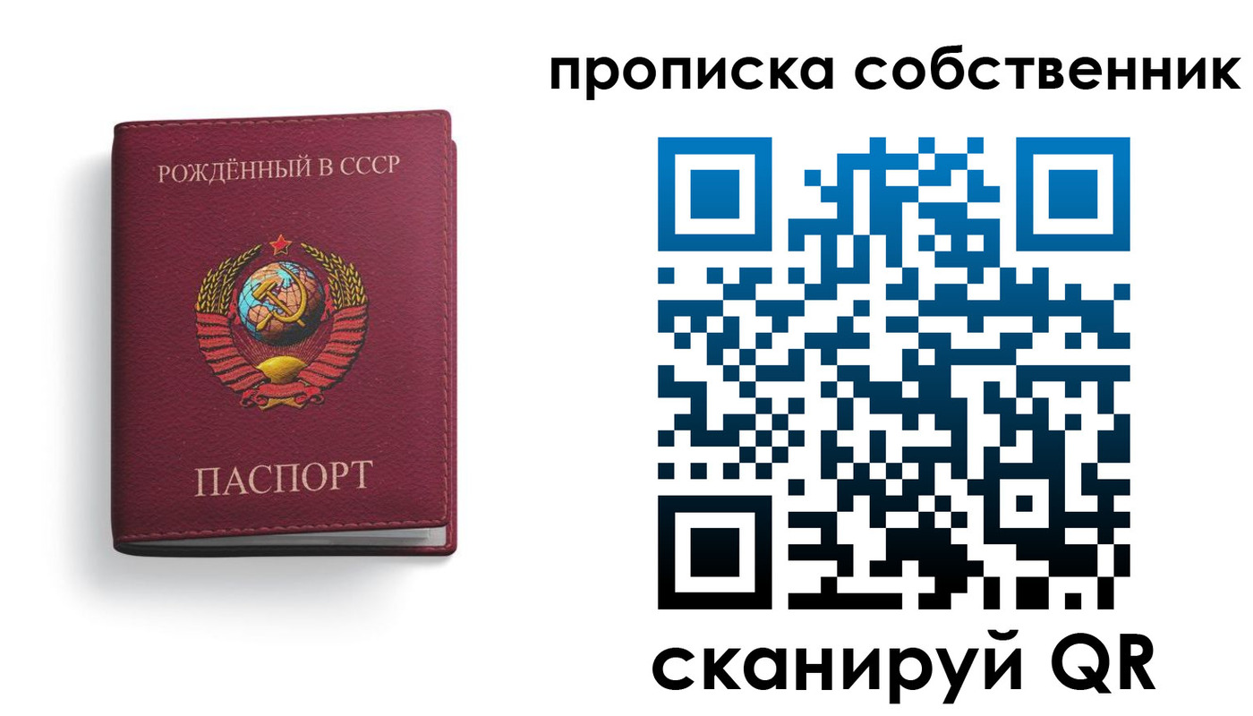 прописка ребенка в Жигулёвске