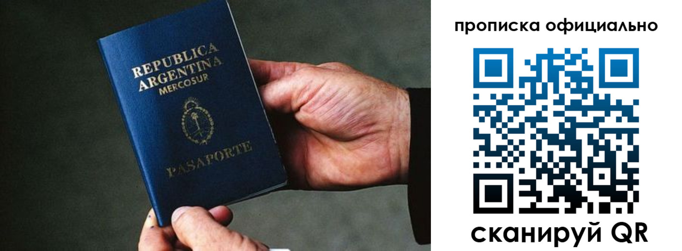 прописка от собственника в Жигулёвске