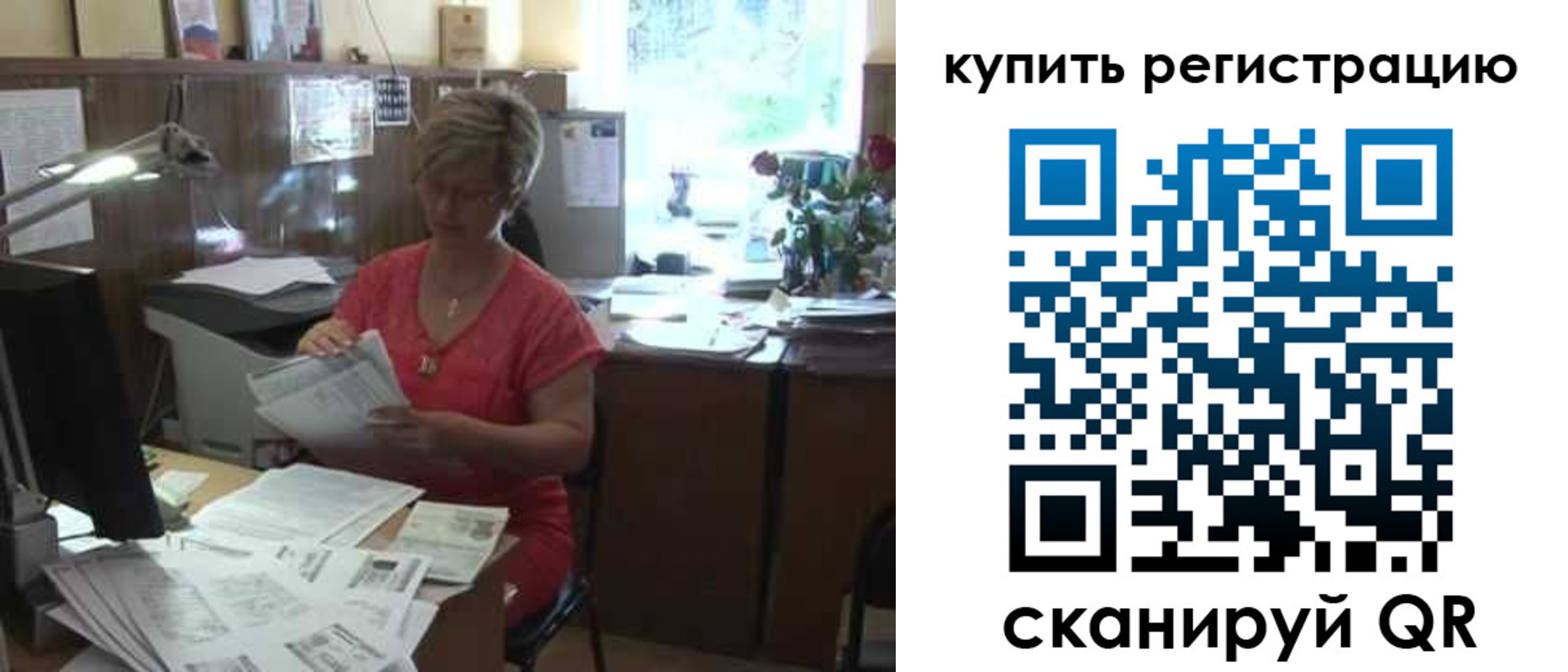 временная регистрация надежно в Жигулёвске